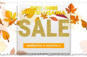 Осенняя распродажа растений в СЦ ПЯТНИЦА продолжается!