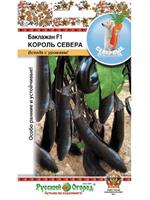 Баклажан Король Севера - отличный вариант для Урала