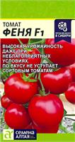 Томат Феня от Семена Алтая