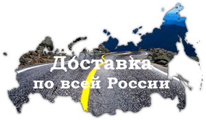 Доставка семян по всей России
