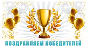 Победители акции - Подарок за репост!