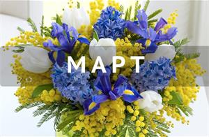 Календарь садовода - МАРТ! 