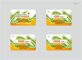 В продаже есть подарочные сертификаты