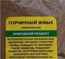 О пользе горчичного жмыха для садоводства!