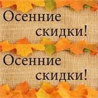 Скидки для создания живой изгороди