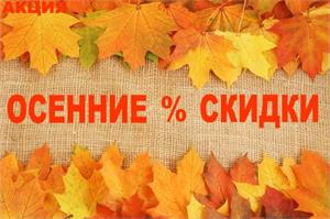 Скидки для создания живой изгороди