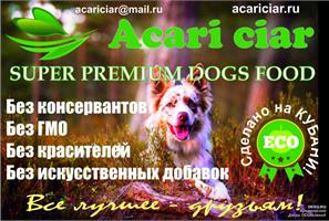 Акция! Забери свой годовой запас корма для собаки