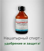 Нашатырный спирт- удобрение и защита...