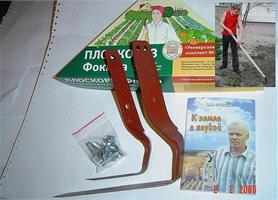 Как успешно использовать плоскорез Фокина.