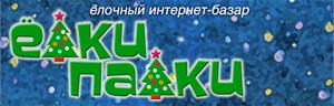 Уже скоро в продаже живые ёлочки на любой вкус)))
