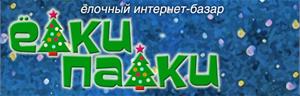 Уже скоро в продаже живые ёлочки на любой вкус))) 