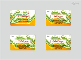 В продаже есть подарочные сертификаты