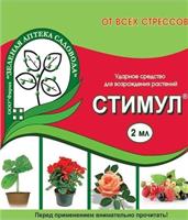 Стимул - препарат для быстрого восстановления растений. 