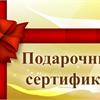 А Вы знали, что в Садовом Центре ПЯТНИЦА есть бессрочные подарочные сертификаты?!