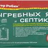 Правила эксплуатации септика