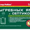 Правила эксплуатации септика
