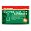 Правильная эксплуатация септика