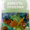 Известь в жизни почв и растений