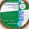 Новинка! Осмогран - комплексное удобрение пролонгированного действия!