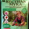 Костная мука как удобрение: польза и особенности применения