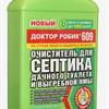 Правила эксплуатации септика