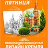 Садовый Центр ПЯТНИЦА предлагает услуги ландшафтного дизайна 