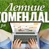 Летние рекомендации по уходу за садом в июле 