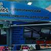 Vent-L универсальный автопроветриватель 