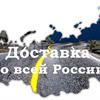 Доставка семян по всей России 