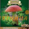 10 причин выращивать грибы!!! 