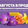 В СЦ ПЯТНИЦА уже с 14 августа в продаже осенние луковичные и корневищние цветы!