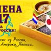 Семена 2017 в продаже! Коллекция!