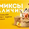 Премиксы
