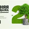 Скидка 20%!