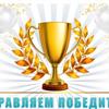 Победители акции - Подарок за репост!