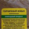 О пользе горчичного жмыха для садоводства!