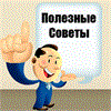 20 суперских фактов-подсказок, с которыми вы не пропадёте 