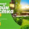 Уютный ландшафтный дизайн на участке! Что это?