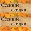 Скидки для создания живой изгороди