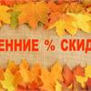Скидки для создания живой изгороди