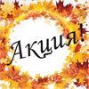 Скидки для создания живой изгороди