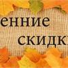 Осенняя распродажа растений в СЦ ПЯТНИЦА продолжается!