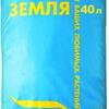 Земля для цветов. 