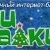 Уже скоро в продаже живые ёлочки на любой вкус))) 