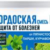 Как правильно приготовить бордоскую жидкость.