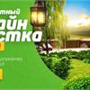 Уютный ландшафтный дизайн на участке! Что это?
