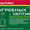 Правила эксплуатации септика. 