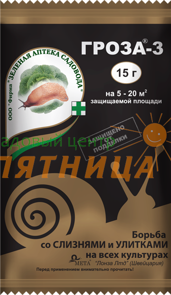 Гроза 3 разбор. Гроза-3, 15гр. гроза-3 60 гр. гроза 15 гр. гроза-3 (мета) 15 гр.