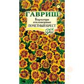 Бархатцы Почетный крест отклонен. 0,3-0,5гр Гавриш