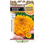 Бархатцы Русский размер Золотые F1 7шт НК